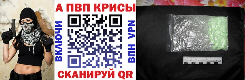 Альфа ПВП VHQ  цена   Дигора 